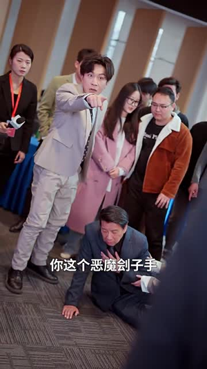 （厚待员工铸就传奇72集）独家短剧流畅播放封面图