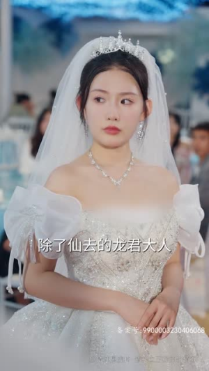 （绝世赘婿震九州78集）一键解锁全集短剧无限制观看封面图