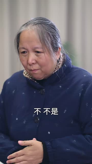 （不可不认娘32集）高清流畅短剧在线看全集封面图