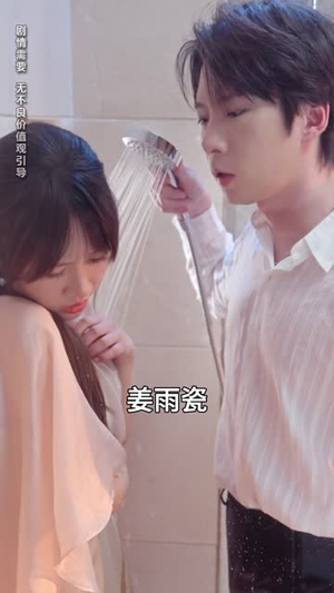 （他比时间更深情85集）短剧全集高清资源免费看封面图