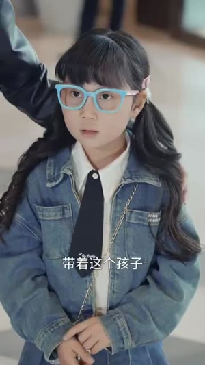 （爹地始乱终弃，妈咪盛世风华71集）独家短剧平台限时免费看封面图