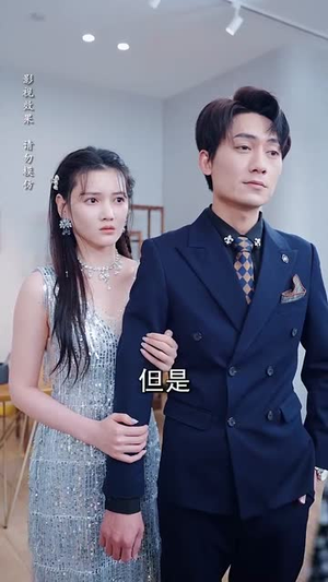 （爱你比星光更浪漫70集）独家短剧平台完整播放封面图