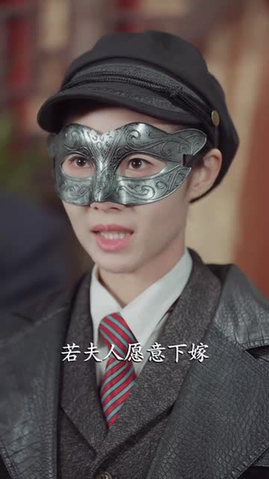（美人娘38集）短剧全集在线流畅观看封面图