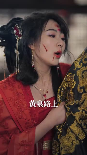 （错凤成凰34集）热门短剧全集高清流畅手机播封面图