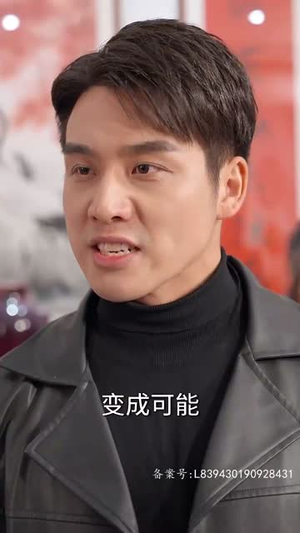 （神医钓王85集）热门短剧平台独家播放中封面图