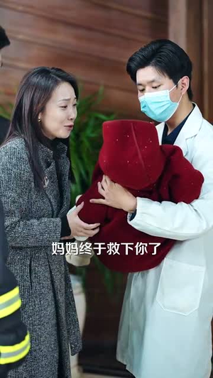 （冰封下的呼唤30集）一键直达短剧全集观看页面封面图