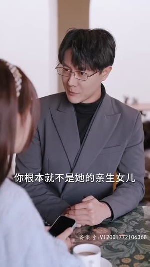 （偷不走的爱与光96集）高清流畅短剧一键解锁封面图