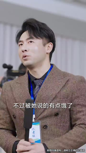 （还好没有错过你98集）全集短剧手机在线观看封面图
