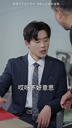 （逆子，你怎么知道家里很有钱95集）短剧全集高清资源随心看封面图