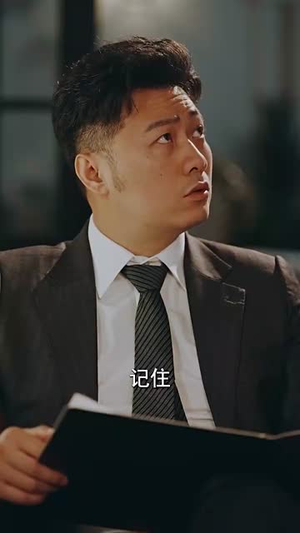 （最爱的人伤我最深105集）独家短剧一键解锁观看封面图