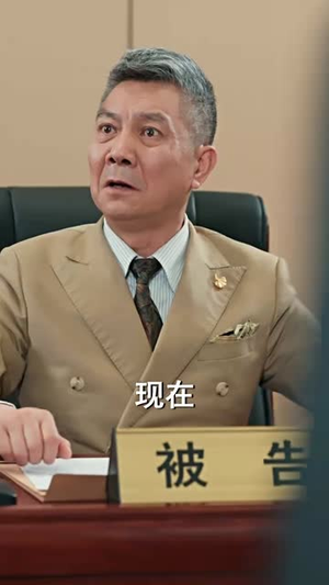 （第二十条之背水一战43集）极速短剧观看体验全集封面图