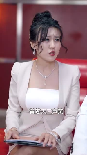 （天后从前男友婚礼现场开撕79集）热门短剧全集手机直播看封面图
