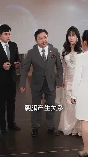（离婚后她名动商界30集）全集短剧手机移动端观看封面图