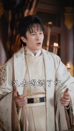 （庆余年，全世界都以为我是废物太子81集）短剧全集无广告观看体验封面图