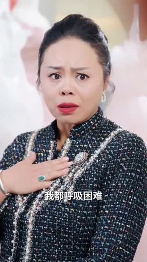 （奶包小红娘我给爷爷找对象59集）热门短剧网站全集连播封面图