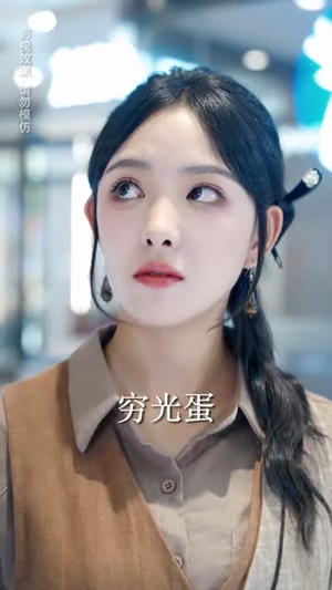 （闪婚后大小姐每天都在线打脸83集）短剧全集免费解锁观看封面图