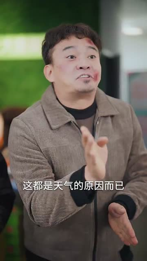 （切不了的西瓜32集）官方短剧平台全集免费享封面图