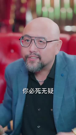 （隐龙归来88集）高清短剧即刻点播不等待封面图