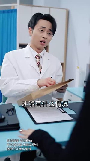 （卿若有悔何必当初35集）短剧全集畅享无广告观看封面图