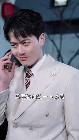 （许你深渊31集）独家短剧免费观看全集封面图