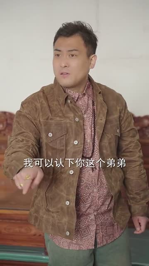 （三娃寻亲记17集）短剧网站全集高清无广告封面图