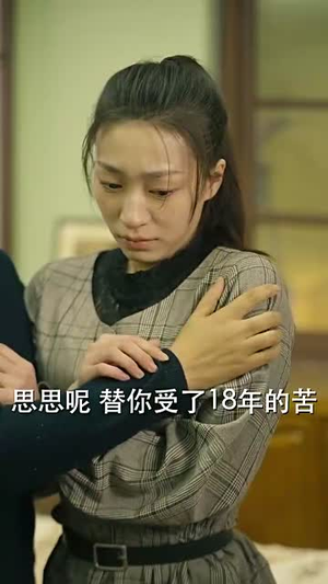 （我在八零年代当后妈全集）全集高清短剧网页播放封面图