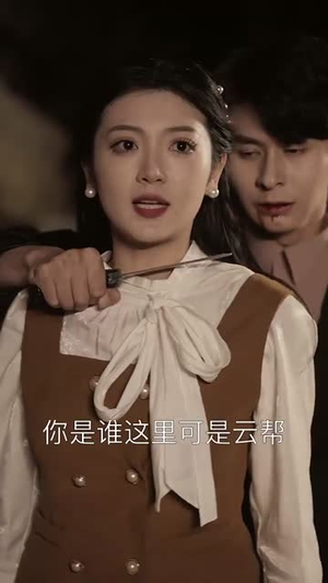 （你好云想容67集）全集短剧一键解锁在线观看封面图