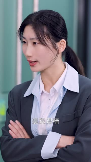 （蜕变50集）全集短剧免费看，高清不卡顿封面图