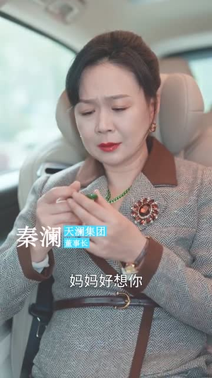 （裁员裁到亲生儿子31集）全集短剧在线观看不停歇封面图