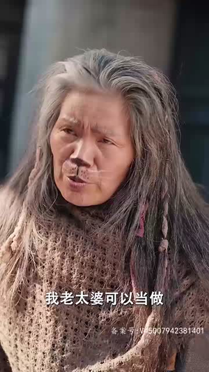 （我用冥币统治妖异83集）全集短剧网页版随心看封面图