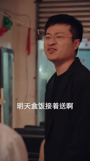 （重生80辣妻当家96集）独家短剧平台热播中封面图