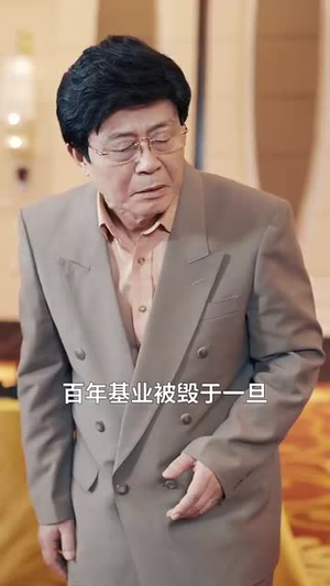 （无上神帝67集）全集短剧手机在线播放封面图