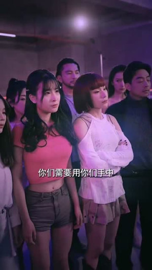 （困兽游戏百亿为王85集）一键直达短剧全集播放封面图