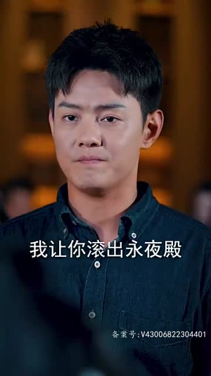 （永夜86集）一键解锁短剧全集剧情观看封面图