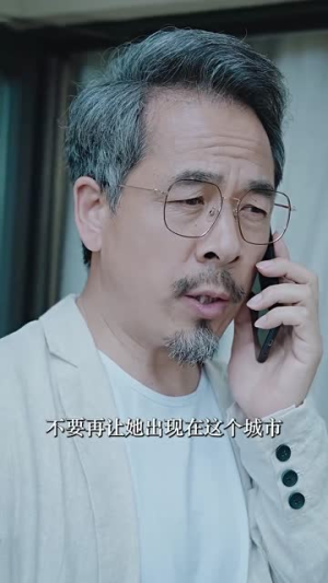 （消失的她之爱情转移94集）全集短剧，手机电脑都能看封面图