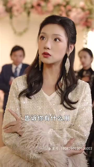 （爹地快来，我的妈咪就是她179集）全集短剧一键解锁观看封面图