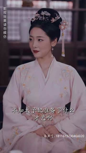 （权宠医妃94集）高清流畅短剧一键解锁封面图