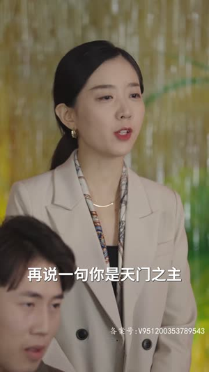 （天域之王82集）热门短剧全集在线一次看过瘾封面图