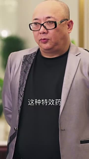 （满级天才不好惹94集）全网独播短剧全集免费观看封面图