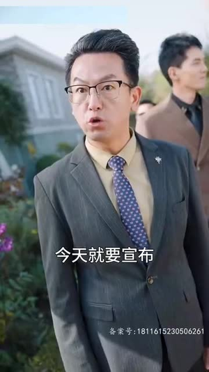 （总裁夫人又美又飒全集）全集短剧一键直达观看页面封面图
