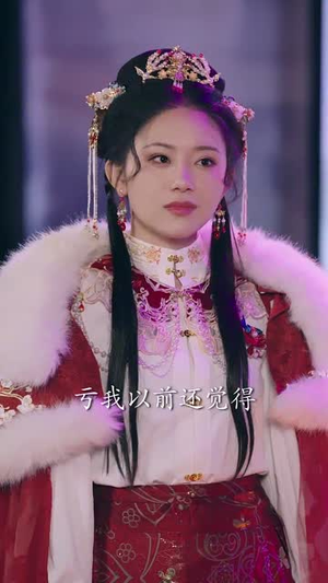 （不知锦衣是华服40集）短剧全集限时免费畅享封面图