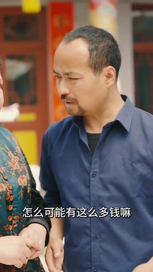 （重回90年代81集）官方短剧平台全集高清看封面图