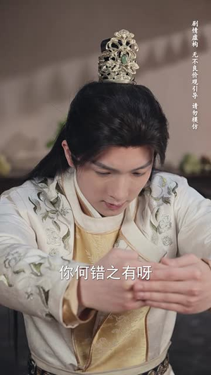 （与君知40集）高清短剧全集在线流畅播放封面图