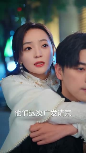 （吉时相遇80集）独家短剧平台限时播放封面图