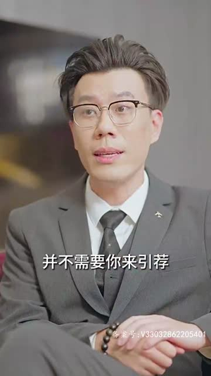 （我本无敌107集）独家短剧全集资源在线任你挑封面图