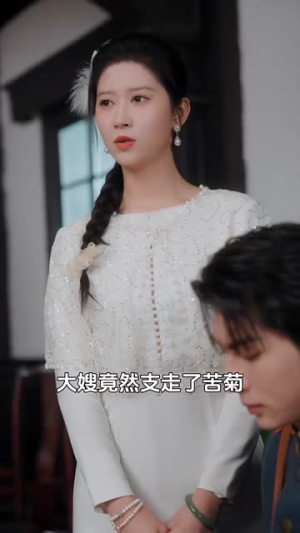 （少帅，夫人她改嫁了71集）全集短剧一键解锁观看封面图