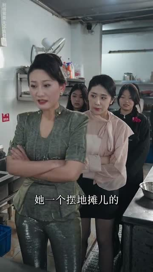 （厨娘嫁到49集）独家短剧全集免费欣赏封面图
