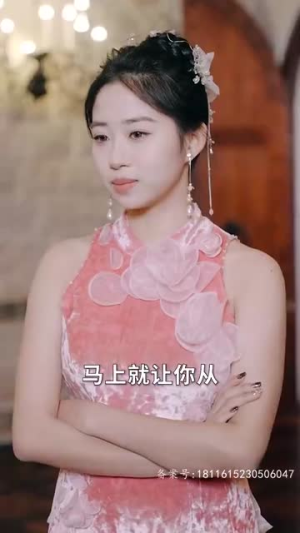 （傅总太太好神秘67集）热门短剧全集无广告观看封面图