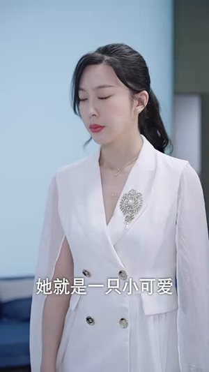 （一胎双宝，抢个总裁当爹地100集）高清短剧全集随时观看封面图
