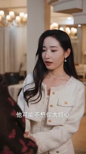 （此生一双人69集）短剧全集免费观看不卡顿封面图
